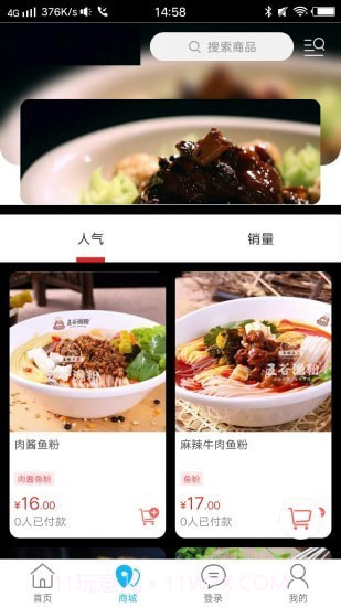 丹霞同城截图1 丹霞同城截图1