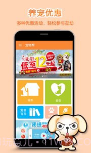宠物帮v1.0.5截图1 宠物帮v1.0.5截图1