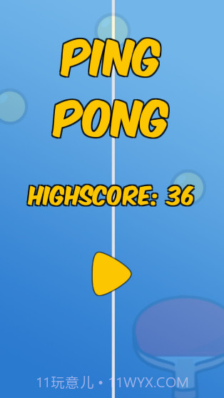 乒乓球单机版截图1