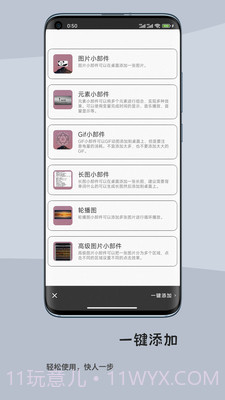 一叶微件截图5