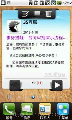 35Pushmail企业邮局截图2