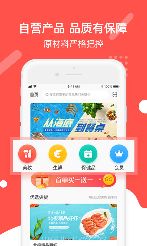 扑货团子(扑货实惠购物)V1.0.1 安卓免费版截图1