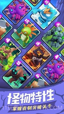 塔塔帝国塔防王者截图4