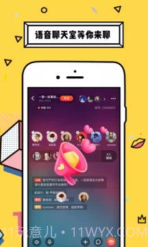 CP语音APP截图3