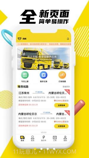 韵达优配截图1 韵达优配截图1