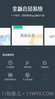 神剪手软件截图1