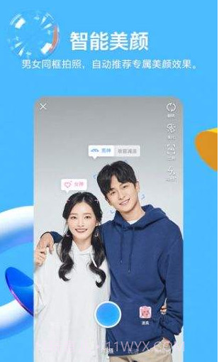 手机QQ2018版 V7.9.8 截图3 手机QQ2018版 V7.9.8 截图3