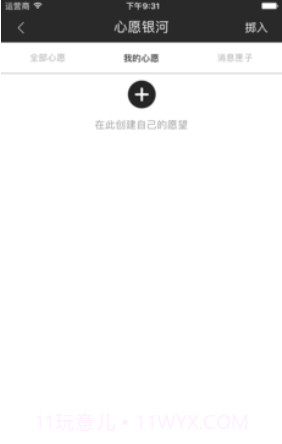 时光简记(时光简记app)V3.2.1 免费版截图3