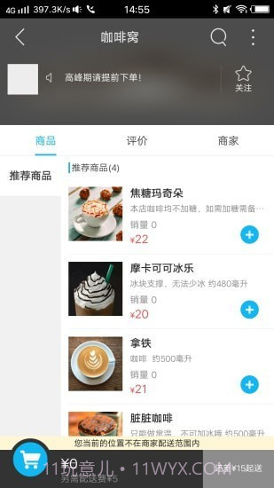 丹霞同城截图2 丹霞同城截图2