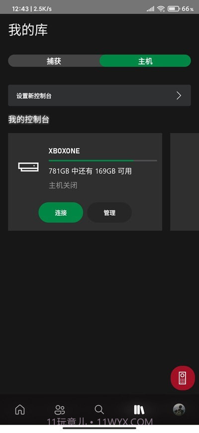 微软Xbox Beta截图2