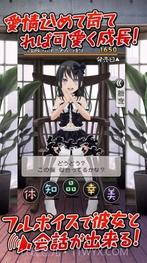 恋爱周刊：我的娃娃截图5