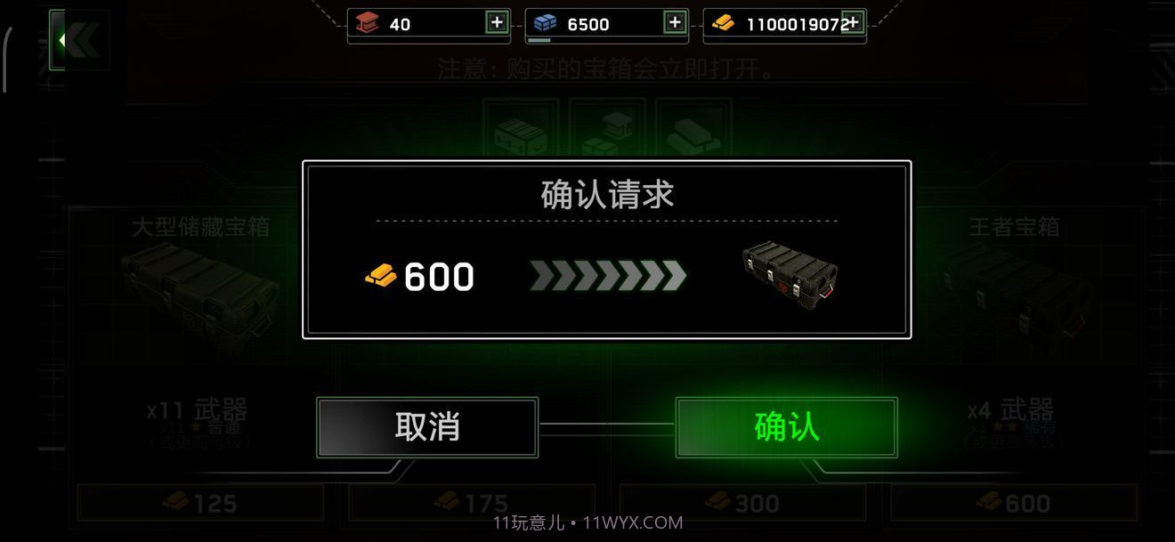 僵尸炮艇生存大战1.6.0截图2