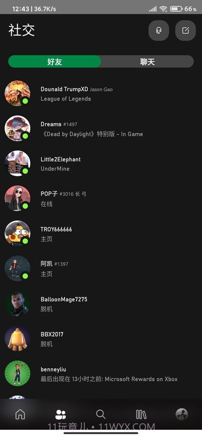 微软Xbox Beta截图1