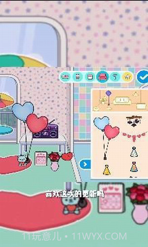 托卡生活世界截图3