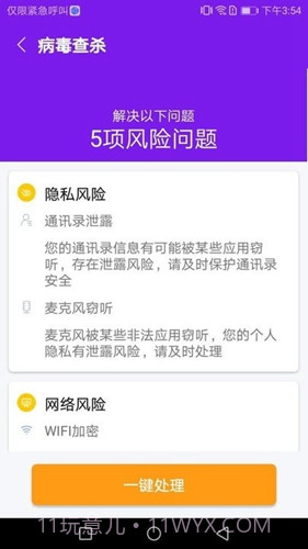 除尘手机清理卫士正版截图1
