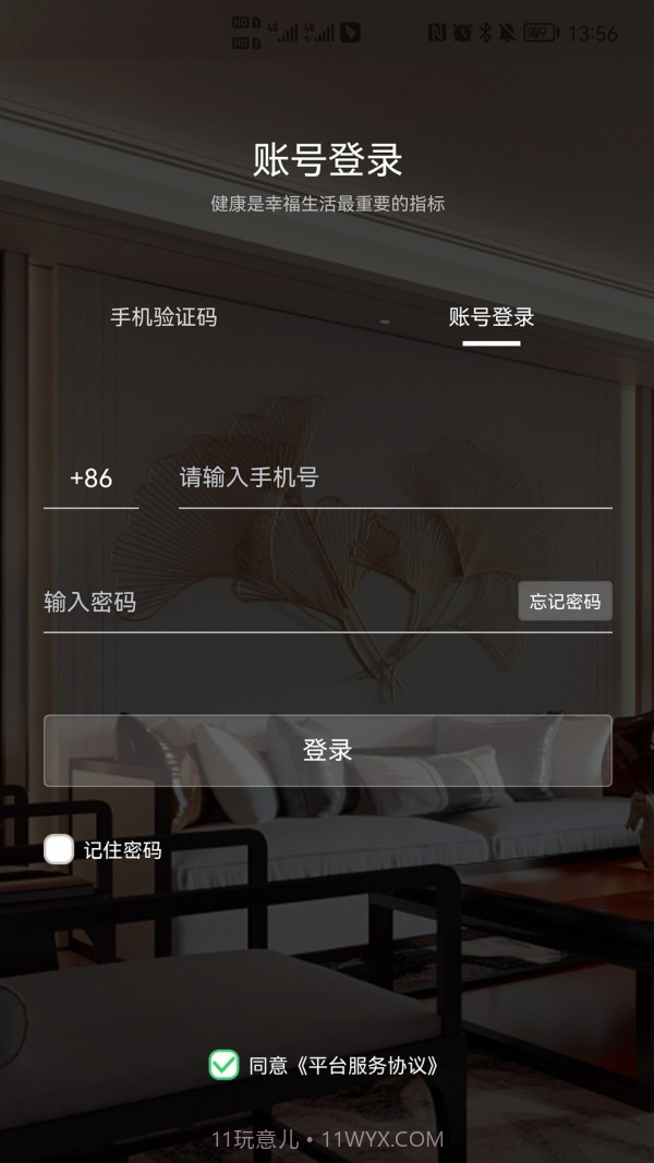 健康家居Mall截图1