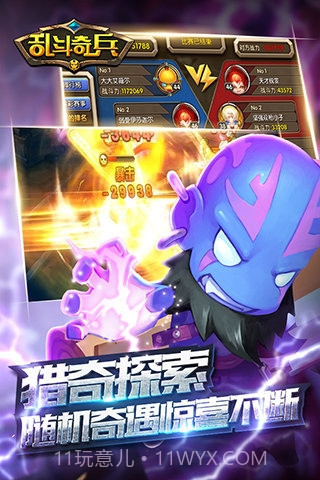 乱斗奇兵app截图2