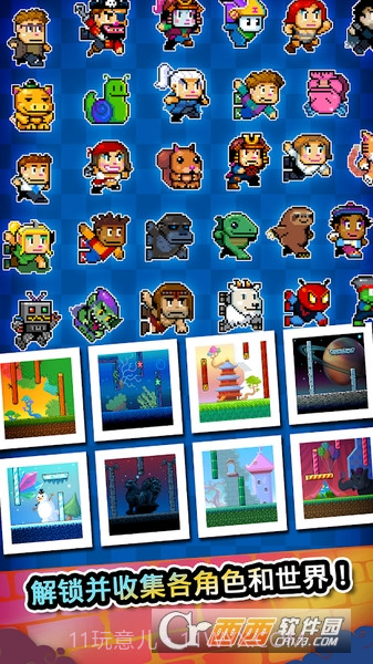 爬墙高手Wall Kickers截图3