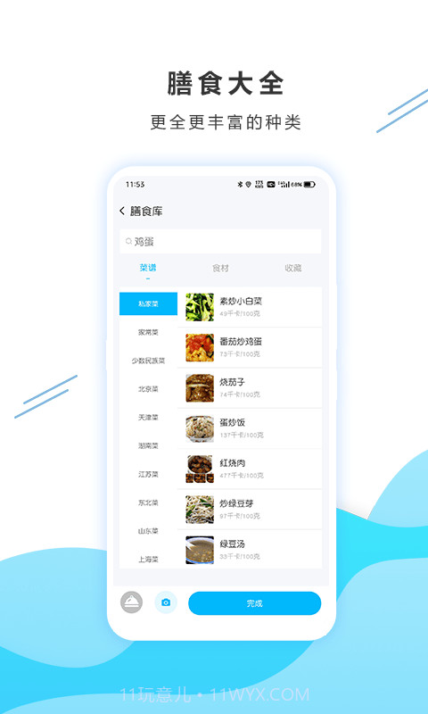 橡杉截图5