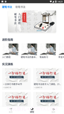 文字玩出花样截图1