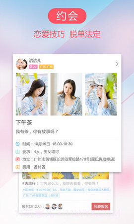 爱情人真人版截图3 爱情人真人版截图3