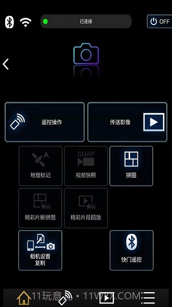 Image绿色版截图1