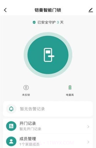 铠曼慧生活截图2