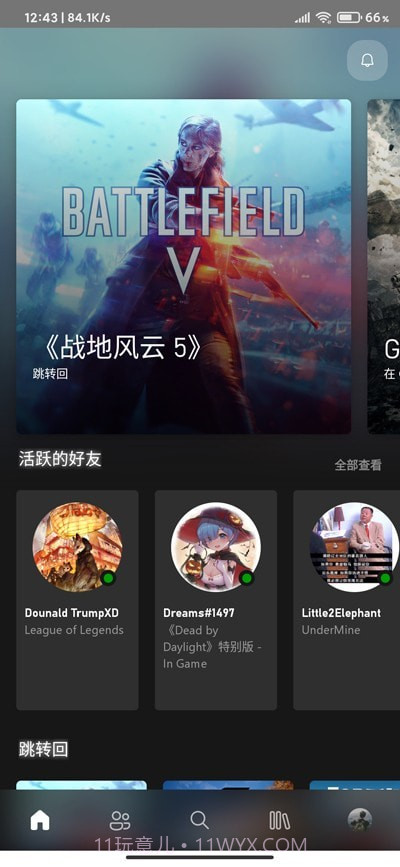 微软Xbox Beta截图3