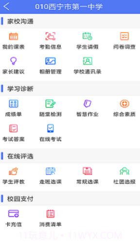 博乐学(博乐学云阅卷系统)V2.4.88 安卓正式版截图4