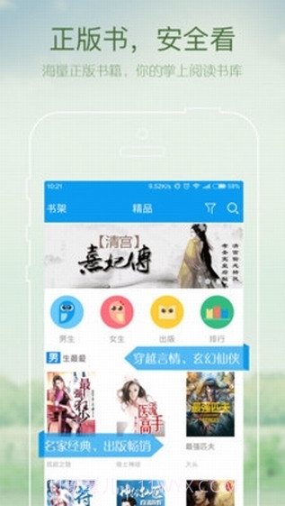 万仙山书院app截图2