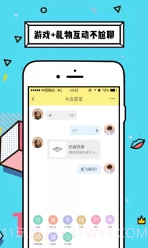CP语音APP截图2