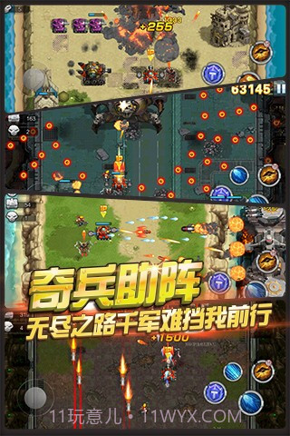 全民打坦克截图2