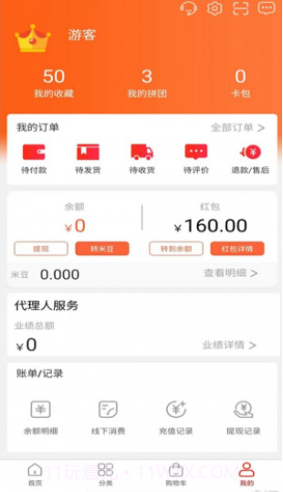 米豆薯商城截图2