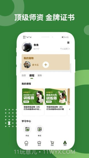 萌拾截图4 萌拾截图4