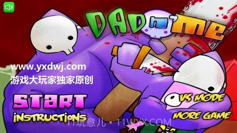 狂扁小朋友v1.1.2截图3