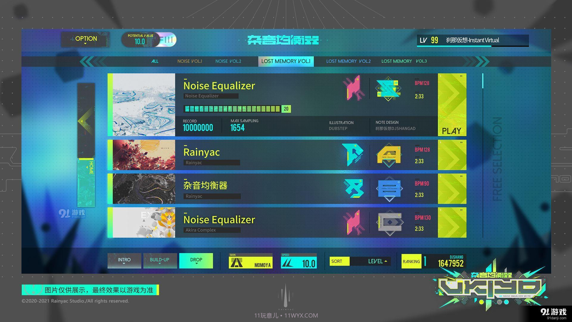 杂音均衡器手机版截图2