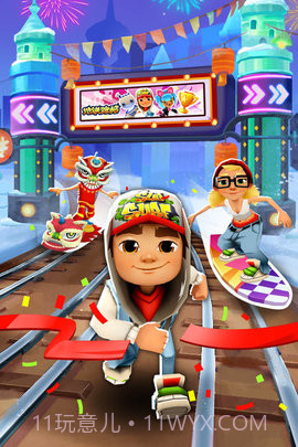 地铁跑酷国服截图1