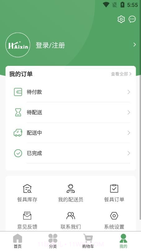 海歆商城截图3 海歆商城截图3