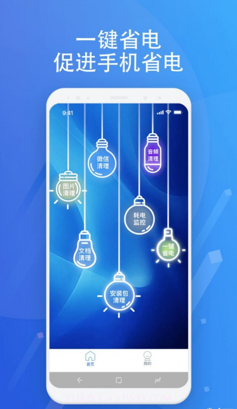 浮光手机助手截图3