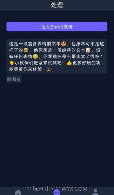 Ai创作助手截图2