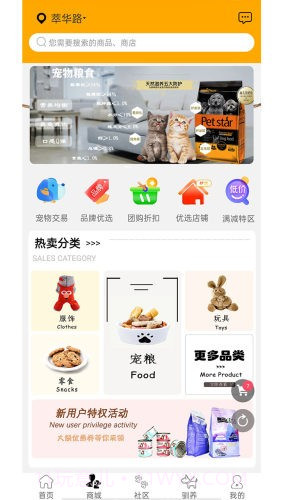 宠物益院截图2 宠物益院截图2