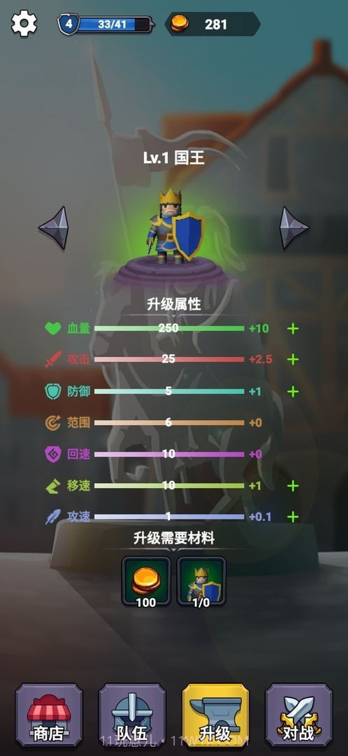 指尖战争国王的荣耀截图1