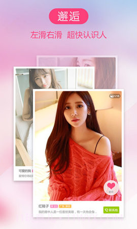 爱情人真人版截图2 爱情人真人版截图2
