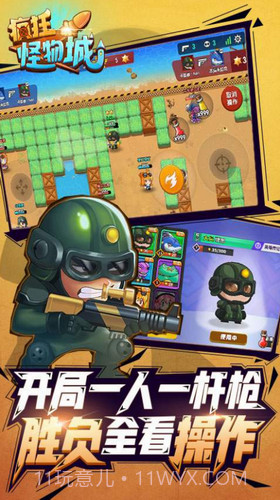 疯狂怪物城截图3