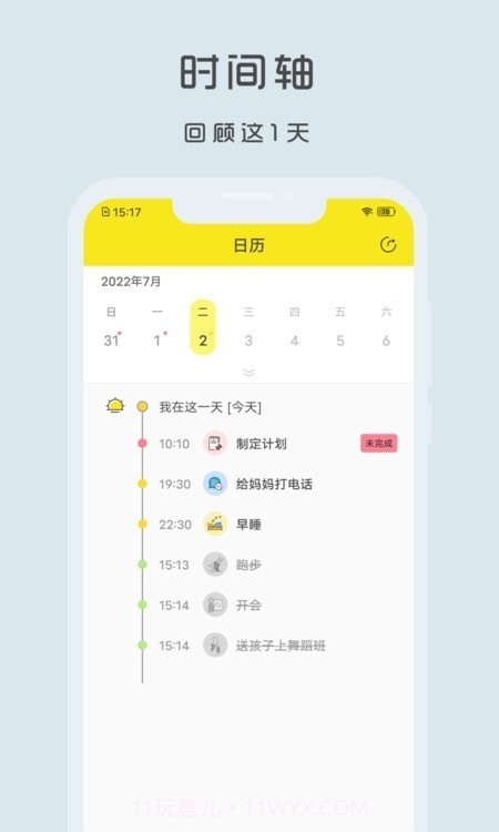 Utodo小清单截图5