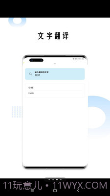 狗万万翻译截图3