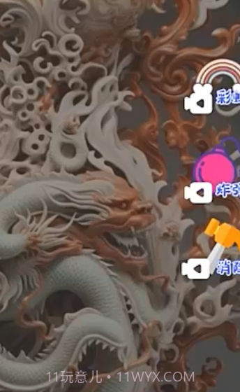 古董鉴定碰碰碰截图3