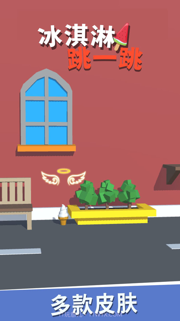 冰淇淋跳一跳截图2