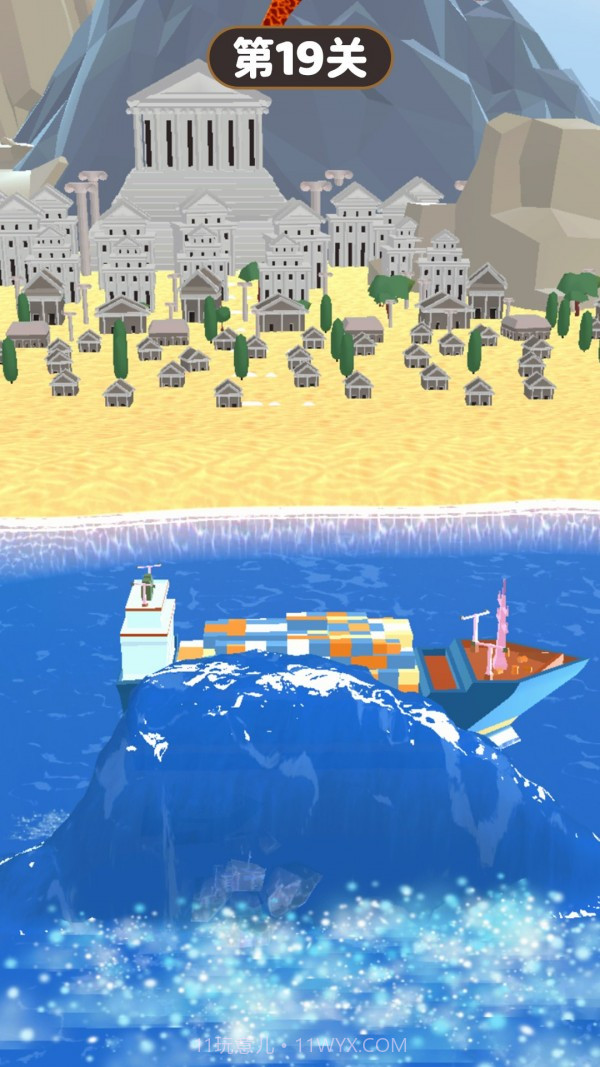 洪水模拟器截图2