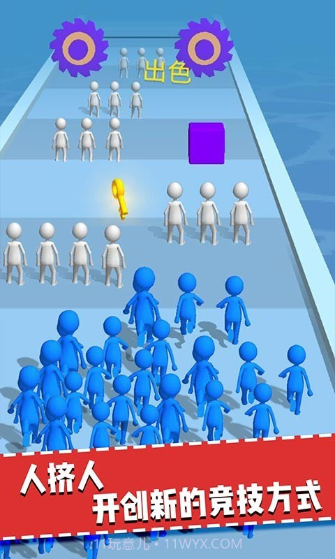 把他们全部击倒截图3